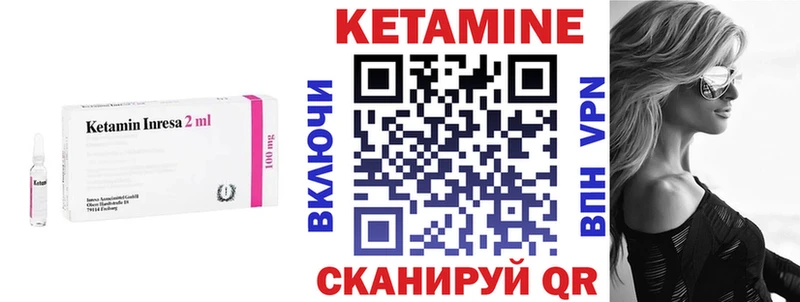 Купить  Сегежа  Кетамин VHQ 